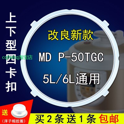适用美的电压力锅密封圈 MY-12LS508A/12PLS508A硅橡胶圈皮圈配件