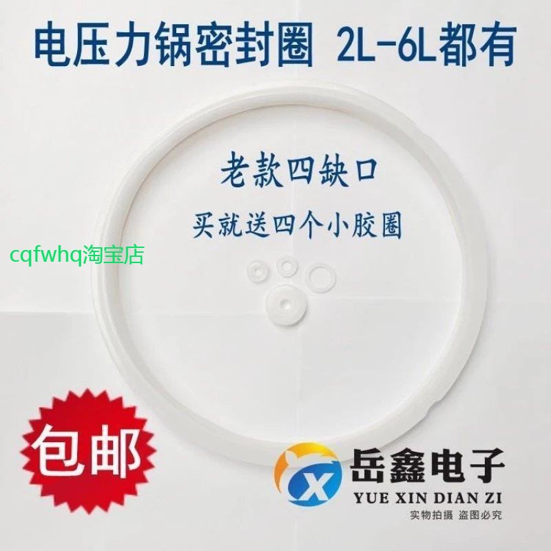 适用红双喜三角奔腾电压力锅胶圈2/3L4L5L6L密封硅电高压锅盖皮圈