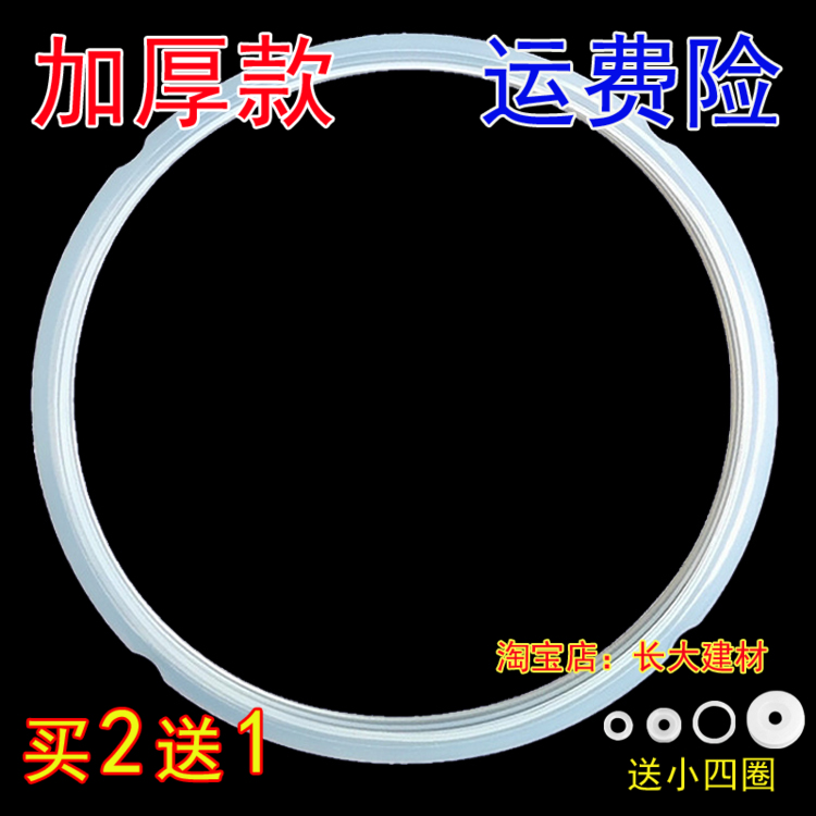 通用艾美特电压力锅密封圈3L4L5L6升电高压煲胶圈通用配件2升皮圈