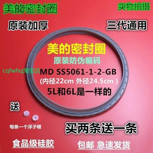 适用美的电压力锅配件密封圈MY-CS5036P/6036P PCS5036P/PCS6036P