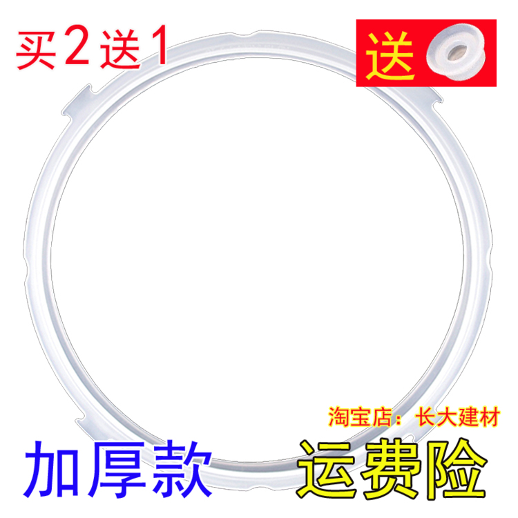 美的电压力锅密封圈MY-12LS505A/12PLS505A/13CS503A/13LS508A