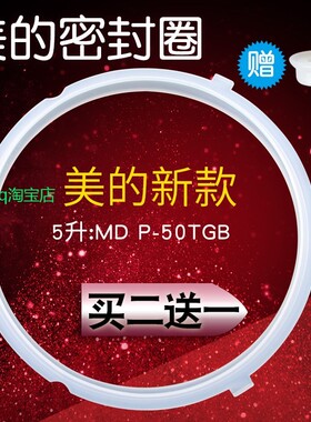 适用美的电压力锅配件密封圈MY-YL60Simple101胶圈YL60101密封环