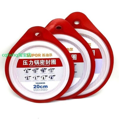 适用适用苏泊尔高压锅AS20密封圈YSE22CM不锈钢压力锅24厘米胶圈