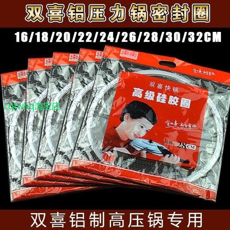 适用高压锅密封圈配件压力锅胶圈皮垫圈22/24/26cm硅胶圈原厂零件