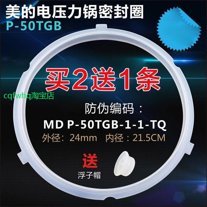 适用美的电压力锅密封圈QC50B4XM/PCS5042P胶圈WCS5035/YL60Easy2