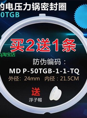 适用美的电压力锅密封圈QC50B4XM/PCS5042P胶圈WCS5035/YL60Easy2
