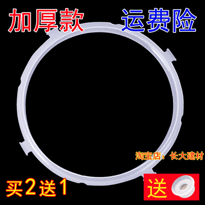 原装美的电压力锅配件5L6升密封圈MY-12CS502A上盖硅胶皮垫圈13PL