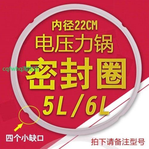 适用苏泊尔电压力锅胶圈配件5L/6LCYSB60YC10A-110/CYSB50YC10K-