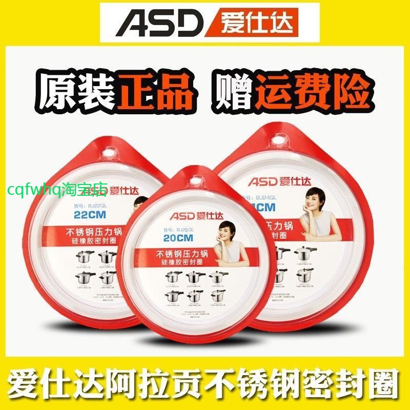 适用爱仕达高压锅密封圈压力锅胶圈通用铝合金垫圈牛津圈皮圈零件