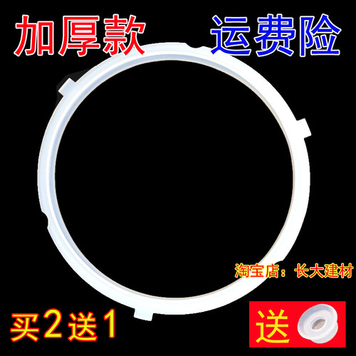 正品美的电压力锅胶圈MY-QS50A9/WQS50A9三扣密封圈锅盖圈PCS5040