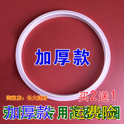 加厚ASD阿拉贡高压锅密封圈LA1820LH1822QL1824锅圈压力锅皮圈AS1