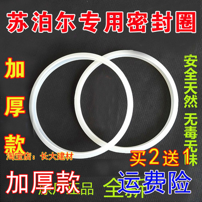 特价苏泊尔不锈钢专用高压锅密封圈AS20/22/24/26cm压力锅配件胶