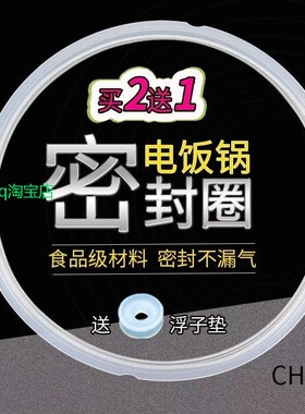 适用美的电压力锅密封圈硅橡胶圈PCJ403B MY-CJ40C PCD402B MY-CD