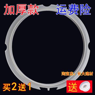 原装美的电压力锅配件2.5L密封圈MY-SS2521/WSS2521/SS2501P皮圈