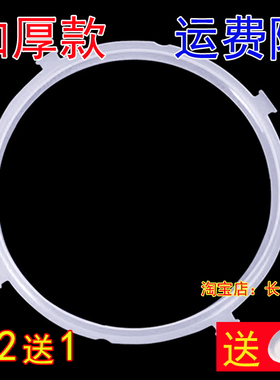 老式美的电压力锅12CS603A/12PCS603A/CD5026P/WQC50A1P新款密封