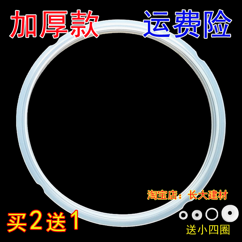 原厂美的电压力锅5/6升密封圈CJ50G/CS50R/MY-CS50B/PCH508胶圈配