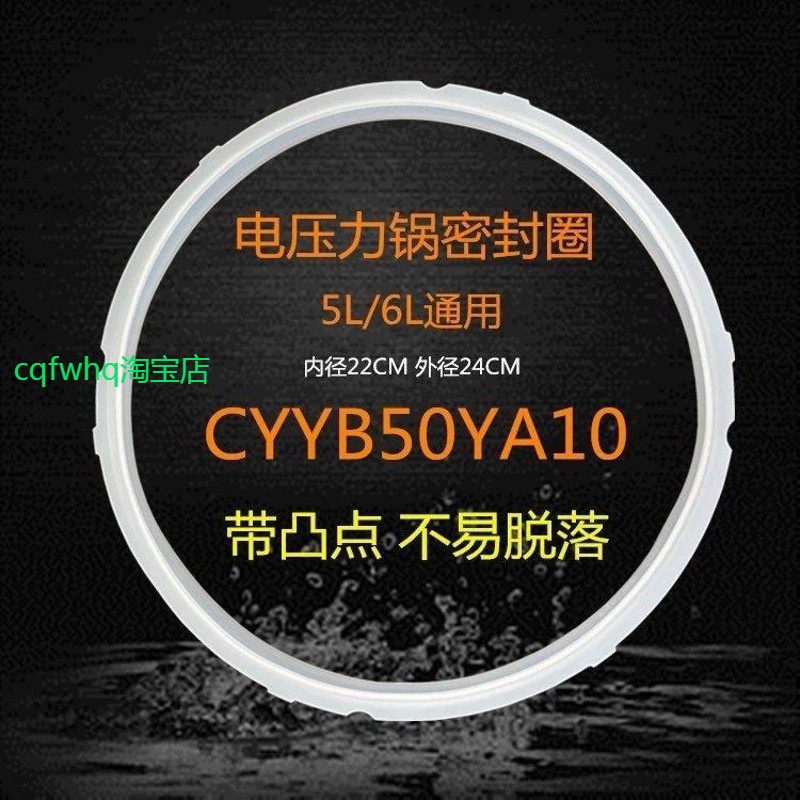 适用苏泊尔电压力锅CYSB50FSW20QT-100/SY-50YC10EQ/50YC4101Q密
