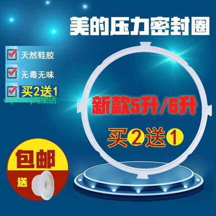 适用Midea/美的MY-12CS502A电压力锅密封圈带凸扣胶圈硅胶圈配件