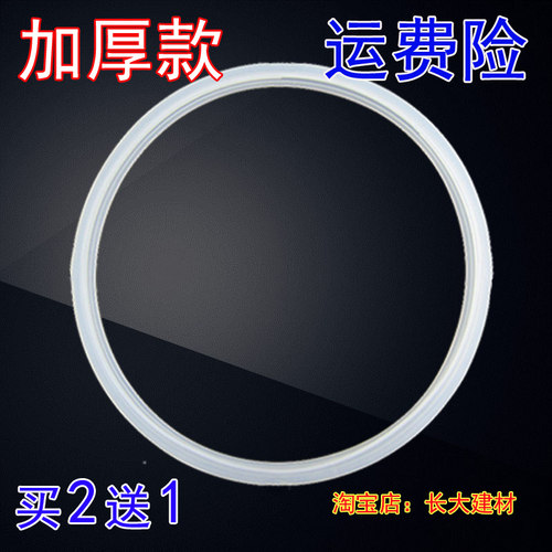 苏泊尔原厂AS22-5.2-90YSE22cm好帮手银河星不锈钢高压锅密封圈