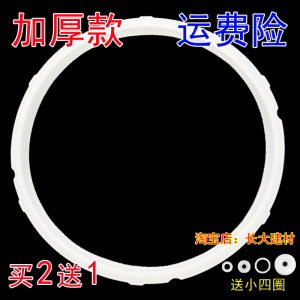 苏泊尔电压力锅带小凸点5L升密封圈SY-40YC10DQ/SY0814密封环胶圈