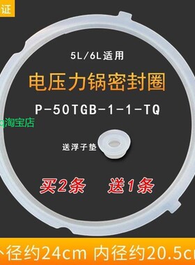 适用美的电压力锅密封圈MY-CS6039H/MY-QC50B4XM胶圈MY-CS5042P密