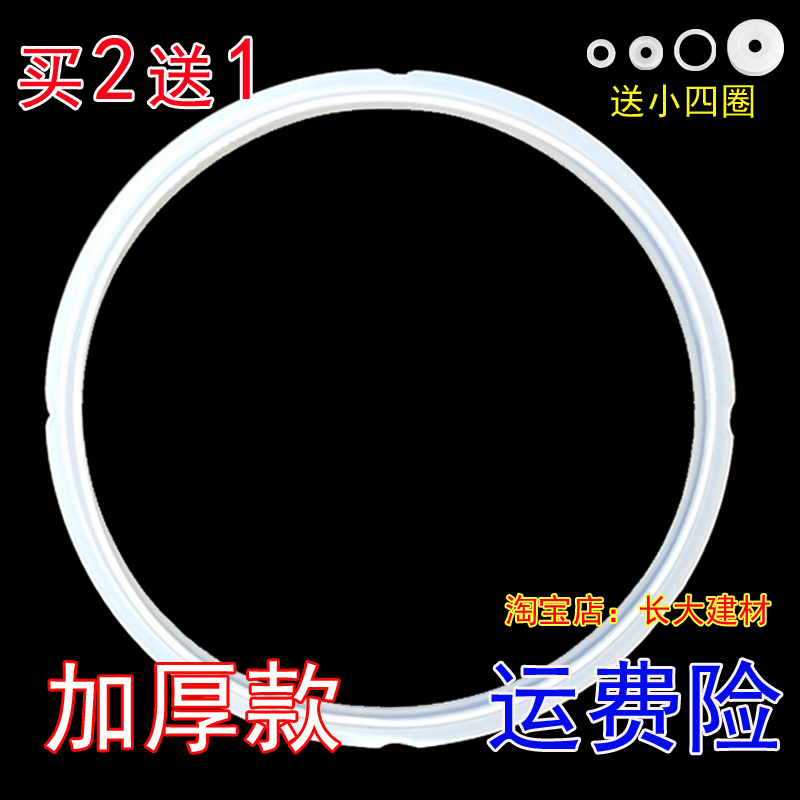 美的电压力锅配件MY-CJ50D/MY-CH50E/LS60K/PCS5016密封圈胶圈