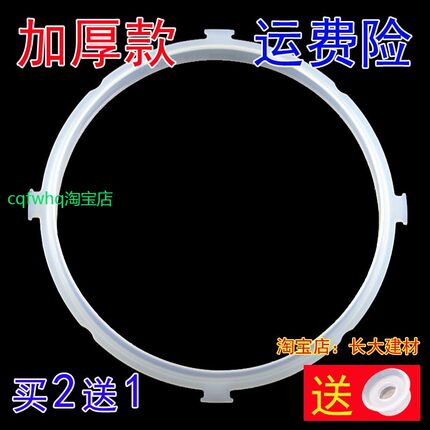 适用原装美的电压力锅密封圈MY-12CH402A/MY-12CH502A硅胶圈4L5L6
