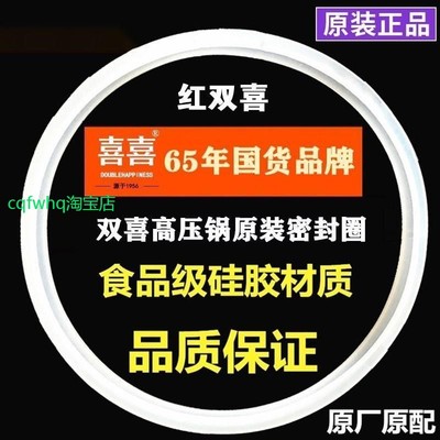 适用苏泊尔不锈钢高压锅密封圈AS22 压力锅配件硅胶圈皮圈YSE22CM