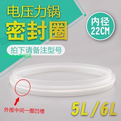 适用苏泊尔5L电压力锅CYSB50YC10A-100皮圈锅圈密封圈CYYB50YA10-