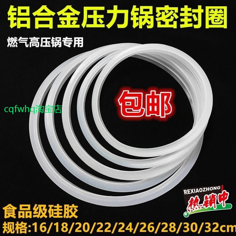 适用家用老式燃气高压锅密封圈铝合金压力锅胶圈皮圈硅胶圈A22A24