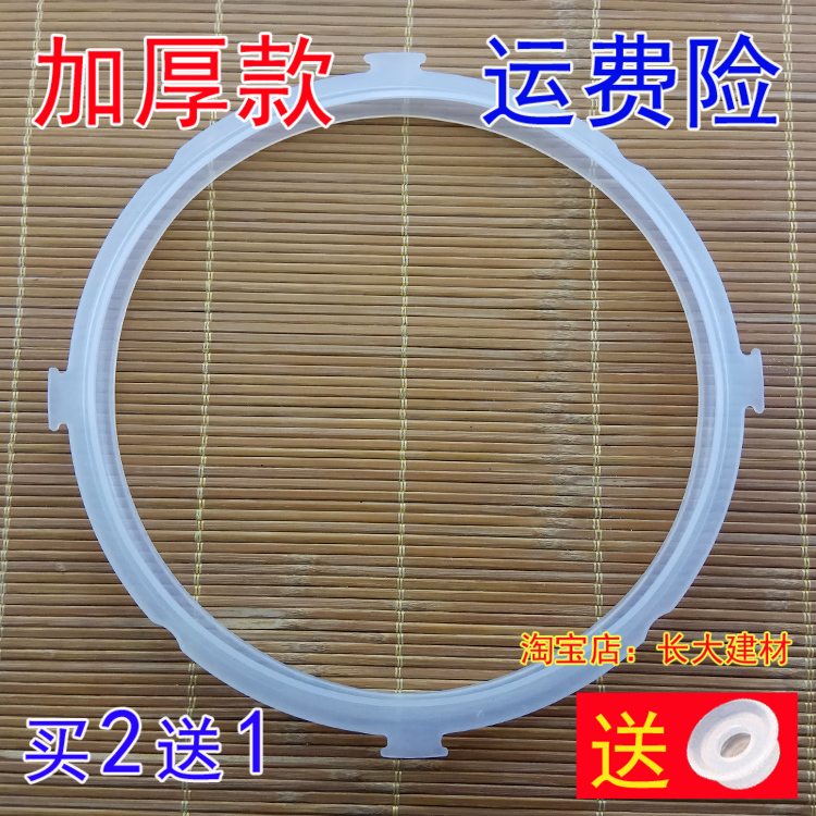正品美的电压力锅密封圈MY-13LS608A 13PLS608A 13LS609A胶圈配件