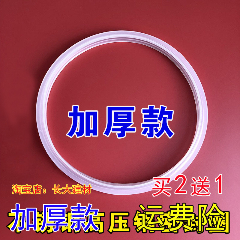 适用ASD不锈钢高压锅密封圈26cm压力锅皮圈密封垫26寸AS26胶圈