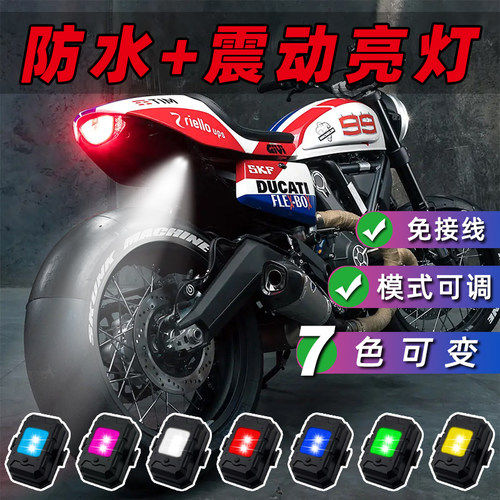 【抖音爆款】自动启停爆闪飞机灯