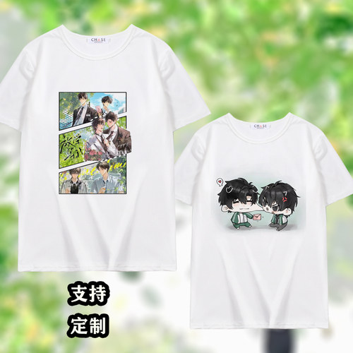 放学等我小说周边上衣服男女