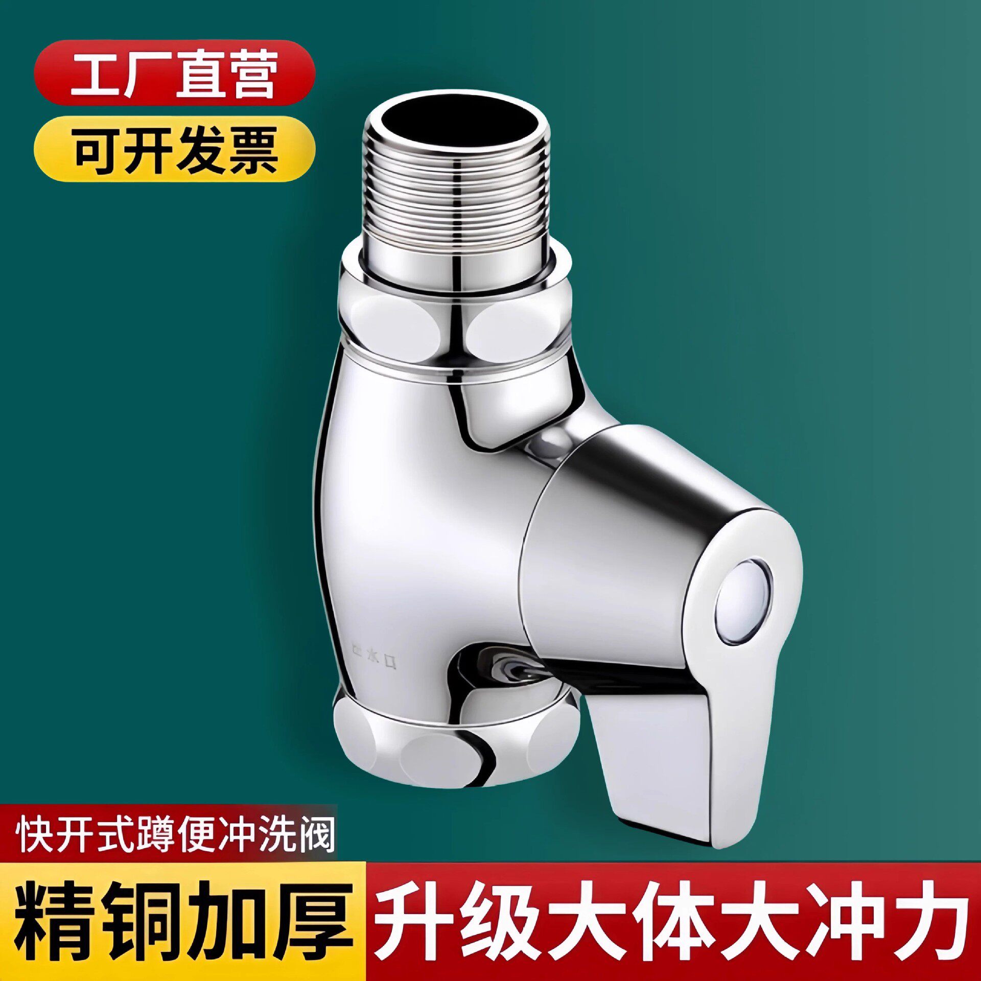 厕所冲水阀全铜体老式快开关大便池冲洗阀蹲坑便器卫生间手动拧阀