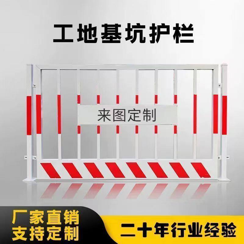 施工临边安全防护工地标准化围栏