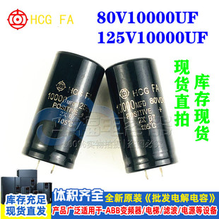 100v 125v10000uf 160伏1万微法焊脚80V整流滤波电容音频功放音响