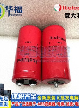 100v10000uf全新进口意大利Itelcond艾特康原装100VDC带尾电容