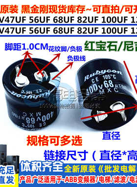 尼吉康红宝石进口400v47uf56uf68uf 全新电容 450V82UF100UF120UF