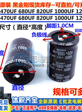 1500UF黑金刚 400v680uf 470uf 450v820uf电焊机电容1000uf1200uF