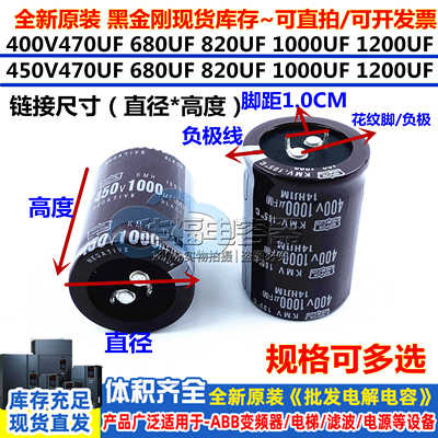 450v820uf全新电焊机电容黑金刚