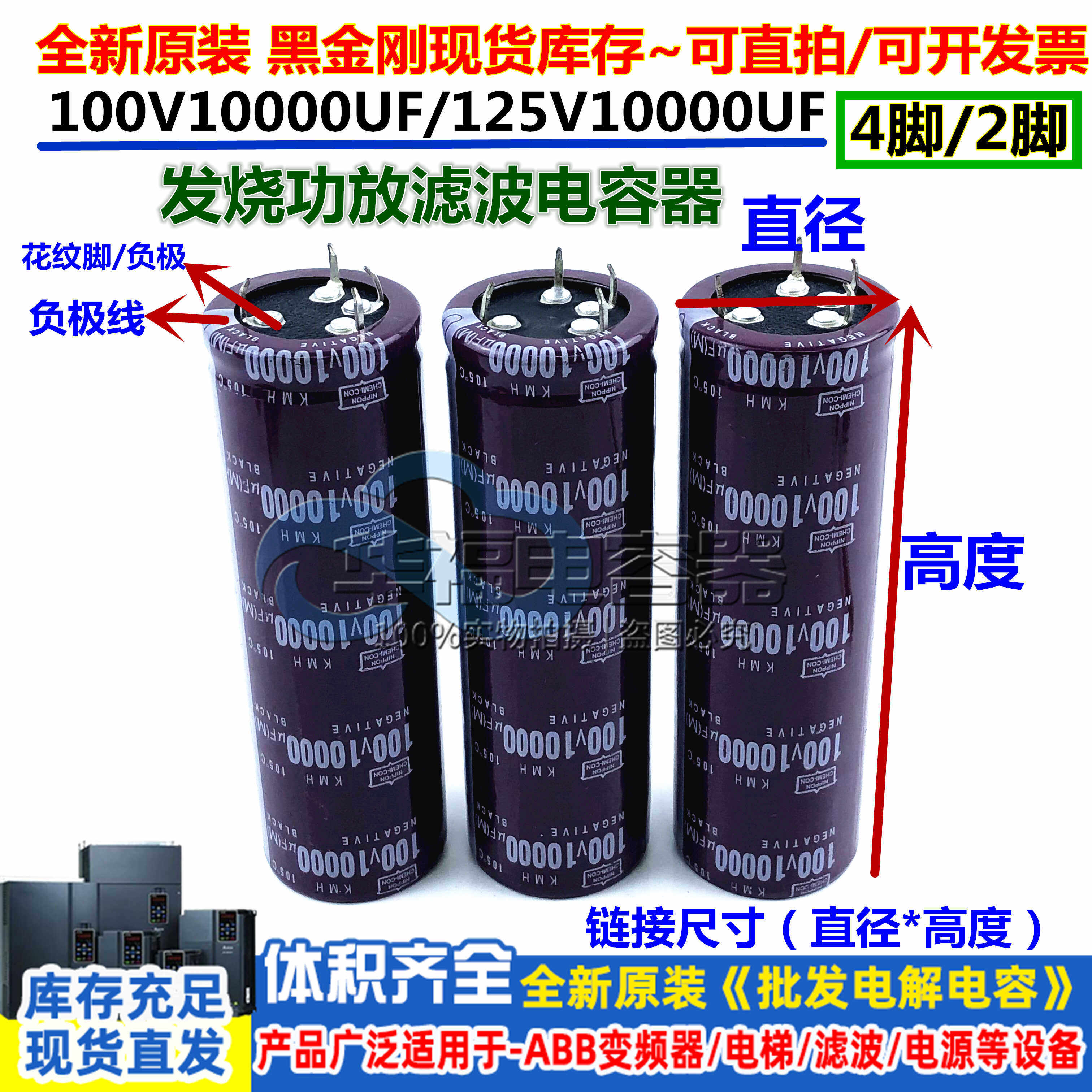 黑金刚100V10000UF四脚 125V10000UF硬脚2 发烧功放滤波 全新原装