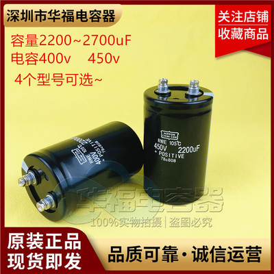 全新日本黑金刚450V2200UF 400V2700UF 进口原装电解电容变频器