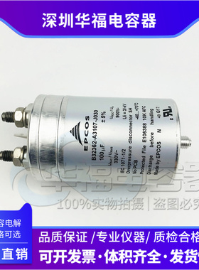 全新电容西门子原装330V900V100UF B32362-A3107-J030胆机油浸VAC