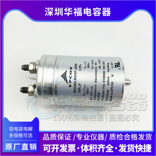 全新电容西门子原装330V900V100UF B32362-A3107-J030胆机油浸VAC