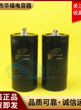 原装400V8200UF FE20 400822 M6C091电解电容CECTN全新变频器电容