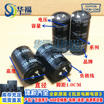 黑金刚功放音响电容 红宝石尼吉康100V5600UF 6800UF 8200UF 全新