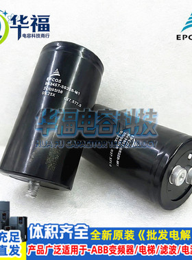 全新原装 B43457-S6228-M1进口爱普科斯带尾螺丝铝电解电容器现货