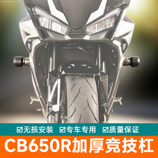 适配24新款本田CB650R竞技护杠保险杠防摔球水箱护网改装配件加厚