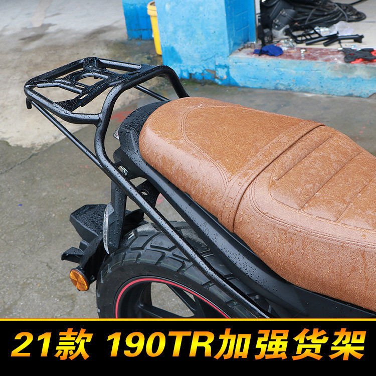 适用于本田190TR后货架尾架 后备箱支架置物架扶手改装件21新款